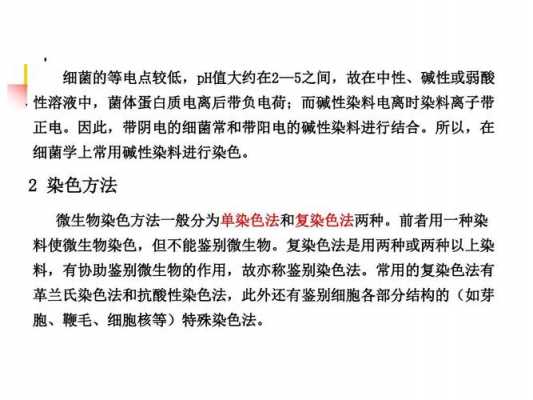 染色细胞的染料有哪些tpo,基于染色原理的不同,细胞染料的类别有哪些? -图1