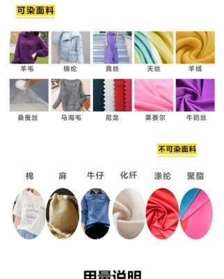 免煮染衣服的方法-衣服染料免煮染色剂儿童-图3