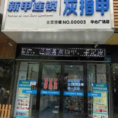 广州修甲店 广东哪里有修复指甲的店-图3