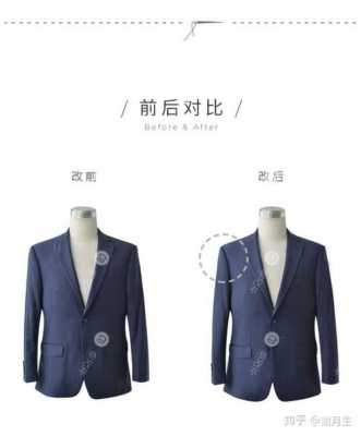 西服改瘦改小教程视频-品牌男士西服肥改瘦怎么改-图2