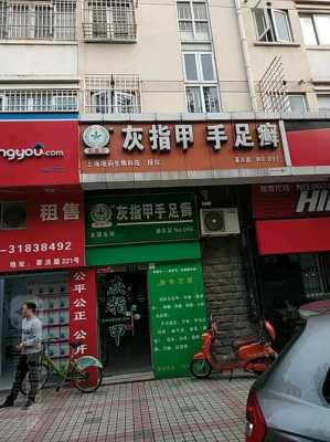 上海啃指甲修复店铺地址-图2