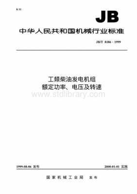 异步发电机转速超过额定值,异步发电机转速超过额定值会怎样 -图1