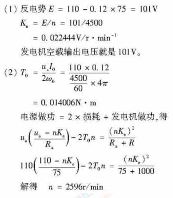 异步发电机负载转矩_异步发电机的容量计算?-图3