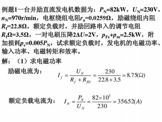 异步发电机负载转矩_异步发电机的容量计算?-图2