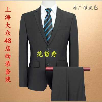 大众西服正装品牌排名（大众服装品牌大全排行榜）-图2