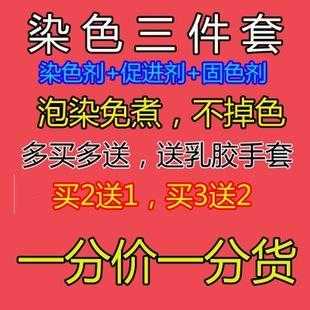 羊绒大衣染色剂 羊绒衣服染料免煮染色剂-图2