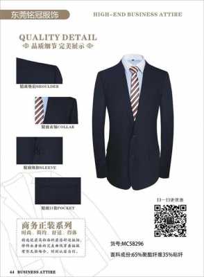 东莞平价西服定制品牌排行榜-图3