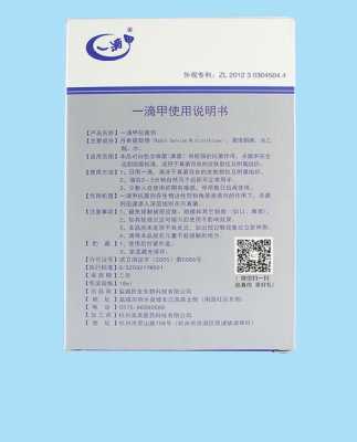  灰指甲修复液有激素吗「灰指甲护理液多少钱一瓶」-图3