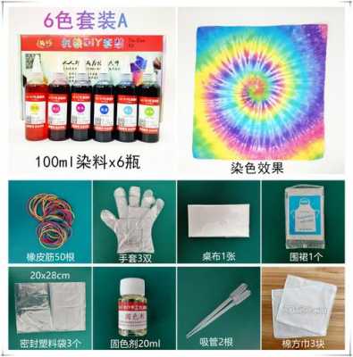  扎染与微钩染色用的染料一样吗「扎染用的是什么染料」-图3