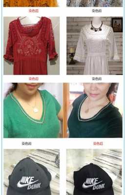 旧衣服能染色吗-旧衣服可以用染料染色吗-图3