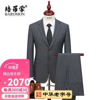  平民意式西服品牌「平价的西服品牌」-图2