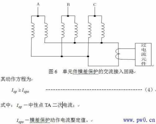  异步发电机保护定值「异步发电机保护定值是什么」-图3