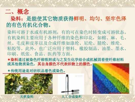 树脂与溶剂在颜料表面的吸附竞争对涂料有什么影响-树脂与染料溶剂染色-图2