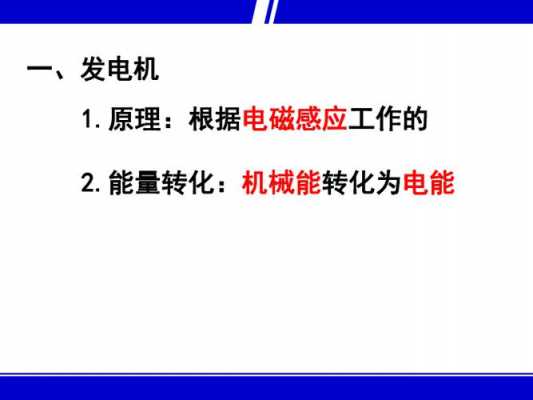 异步发电机的应用 异步发电机发展现状-图3