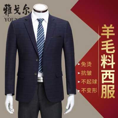 便宜男式西服新疆品牌有哪些,便宜男式西服新疆品牌有哪些牌子 -图1