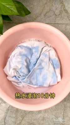 棉质衣物被染料染色,棉质衣服染色去除小窍门 -图2