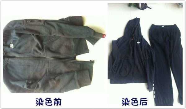  染料衣物染色翻新方法「服装染色翻新店染衣服的染料」-图3