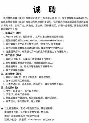 阳江染色染料招聘网站有哪些-图2