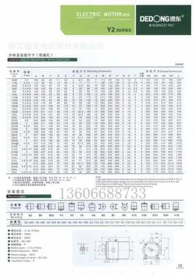 江门异步发电机参数-图3