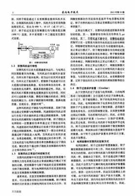 双馈异步风力发电机组的数学模型-双馈异步风力发电机论文-图2