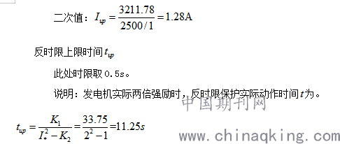 异步发电机定值计算,异步发电机定值计算方法 -图3