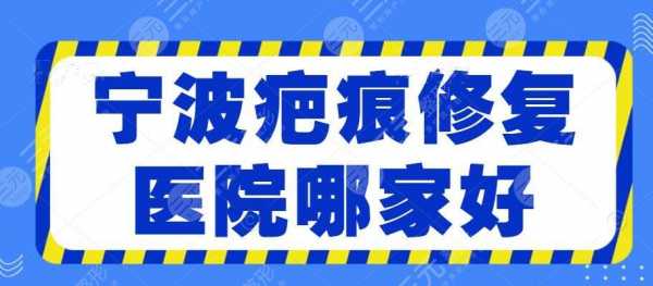 宁波指甲修复哪家好,宁波修复疤痕 -图3