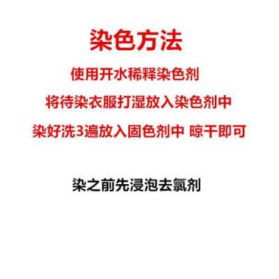 颜色恢复剂和染料如何染色（颜色恢复剂和染料如何染色的）-图2