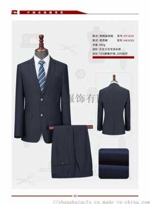 宝山品牌西服订制价格查询电话 宝山品牌西服订制价格查询-图2