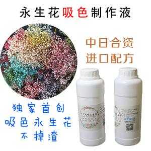 永生花染色染料_永生花染色染料有毒吗-图2