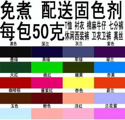  不染色的染料是什么样的「不用染色」-图1