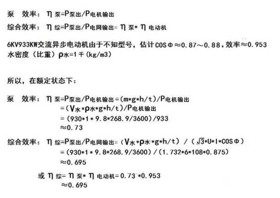 异步电机发电效率 异步发电机的功率计算-图2