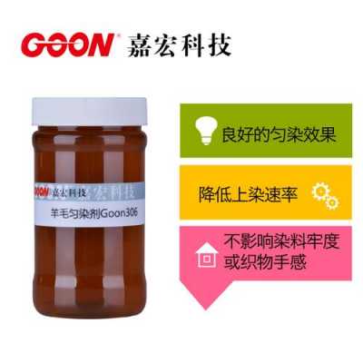 活性染料染羊毛的染色机理_羊毛染色常用的染料是什么?该染料的主要缺点是什么?-图3