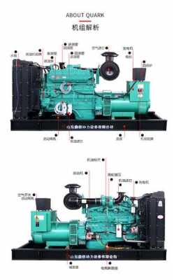 柴油发电机和异步机组（柴油机和发电机的区别）-图3