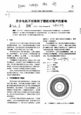 异步测速发电机的转子可分为（异步发电机转差率范围）-图2