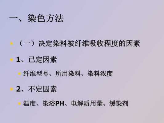  腈纶织物用什么染料染色「腈纶染色的几种染色方法」-图1