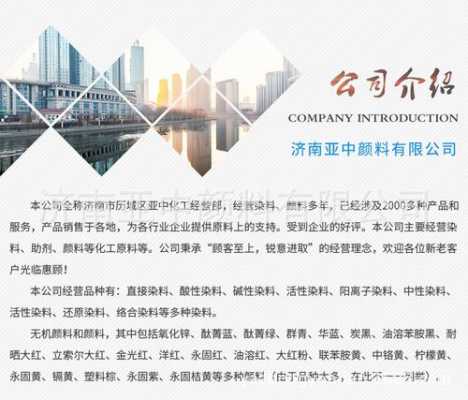 染色染料公司排名榜前十_染色公司简介-图1