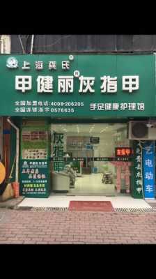 温岭指甲修复店地址电话-图3