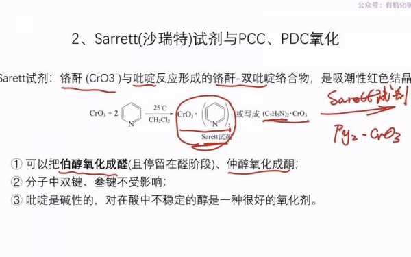 瑞特染色液偏酸,可出现下述何种现象 瑞特染色中碱性染料是什么-图1