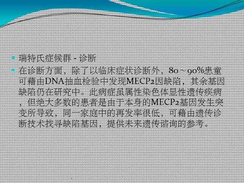 瑞特染色液偏酸,可出现下述何种现象 瑞特染色中碱性染料是什么-图2