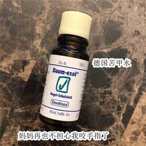 咬指甲修复药膏有用吗,咬指甲涂什么药膏 -图3