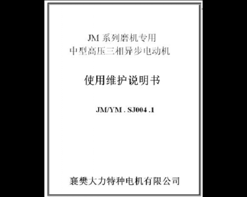 异步发电机保护配置-异步发电机保护装置说明书-图1