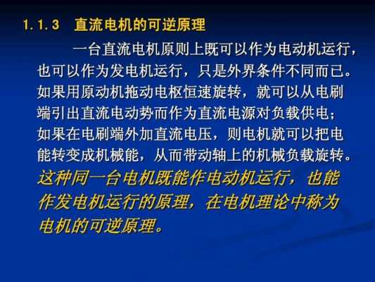 异步发电机变频恒速优点,异步电动机变频调速的优缺点 -图3