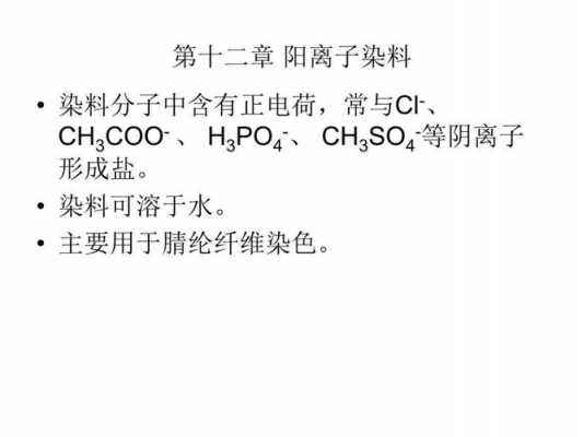 阳离子x的染料到sd染料比例-分散阳离子染料染色方法-图1