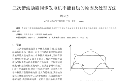 发电机次暂态电势怎么取 异步发电机有次暂态阻抗吗-图1