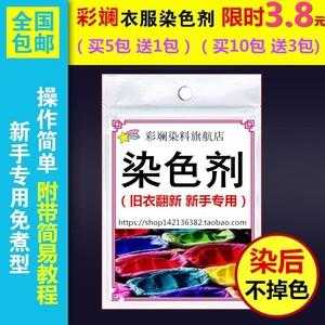  丝绸旧用什么染料翻新染色「丝绸旧用什么染料翻新染色最好」-图3