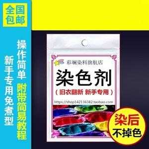 桑蚕丝可以用染料染色-图3