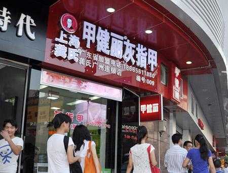 番禺修复指甲店推荐哪家比较好-图3