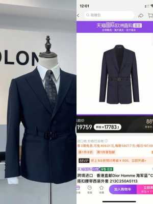 国内普通定制西服品牌-图3