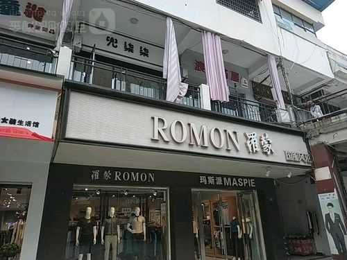 张家界西服定制品牌店地址（张家界服装店）-图3