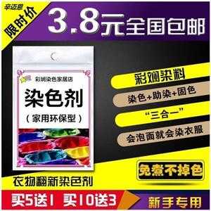 布染色用什么制作染料_布染色用什么颜料-图3